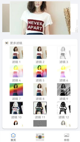 照相美颜安卓直装版图1