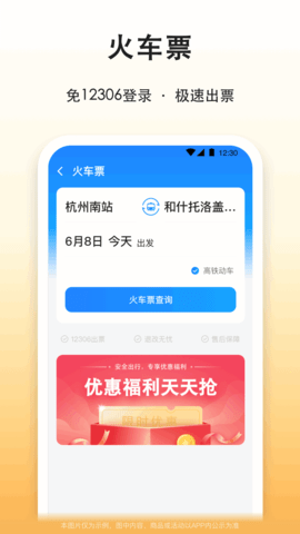 滴答出行图4