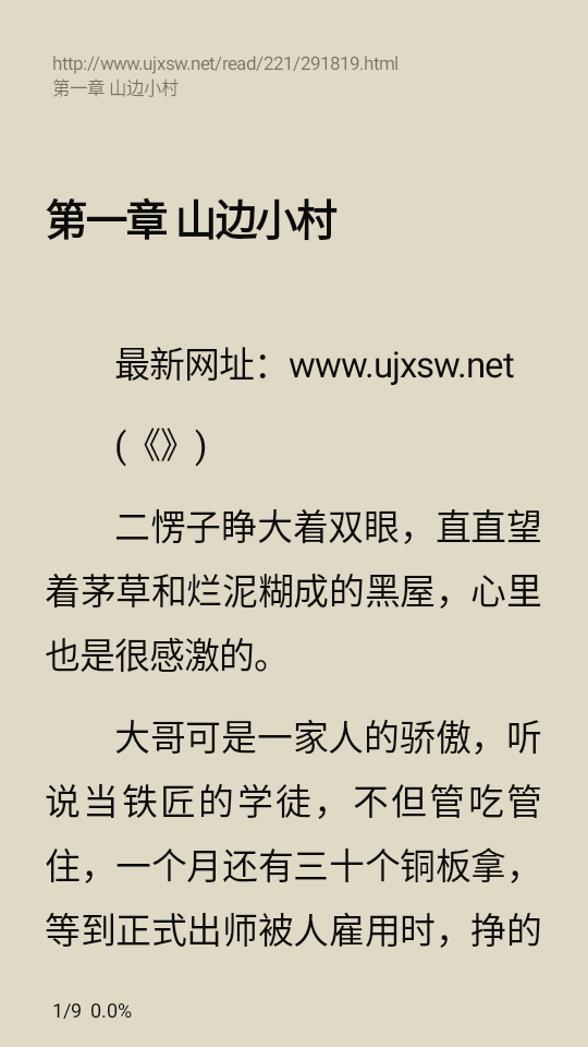 书海小说