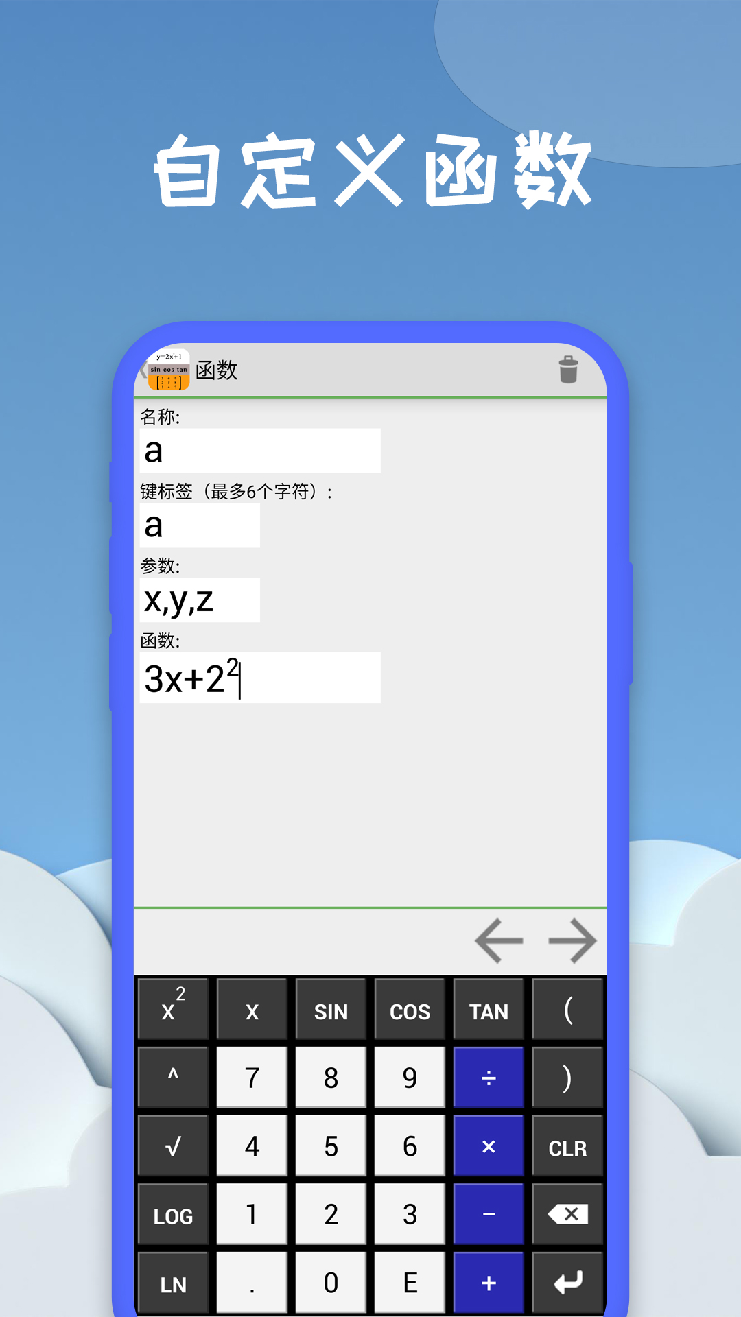 图形计算器安卓版图2