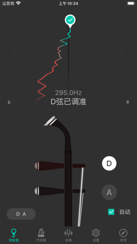 二胡调音大师图1