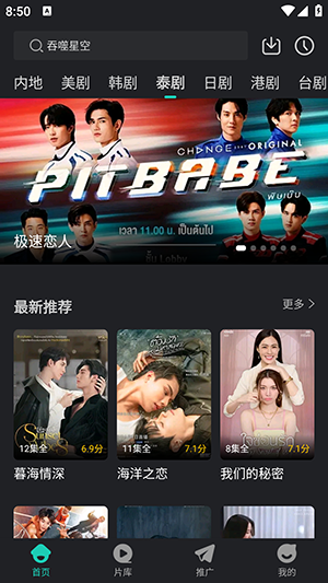 蓝兔影评软件安装图4