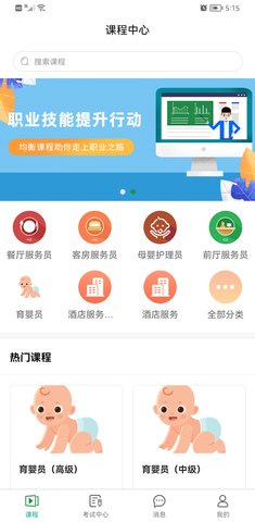均衡营养云平台(1)