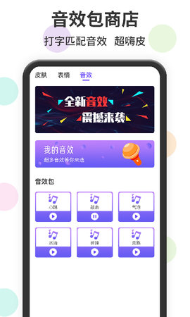表情包输入法手机免费版图3