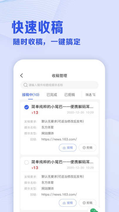 媒介骑士图1