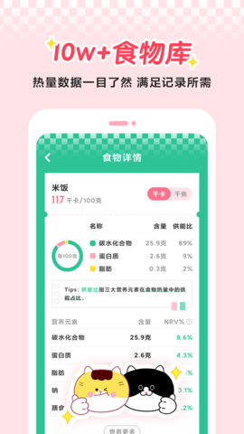 喵轻官方最新版图3