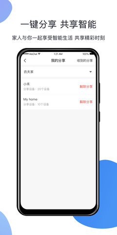 HomeLinking图3