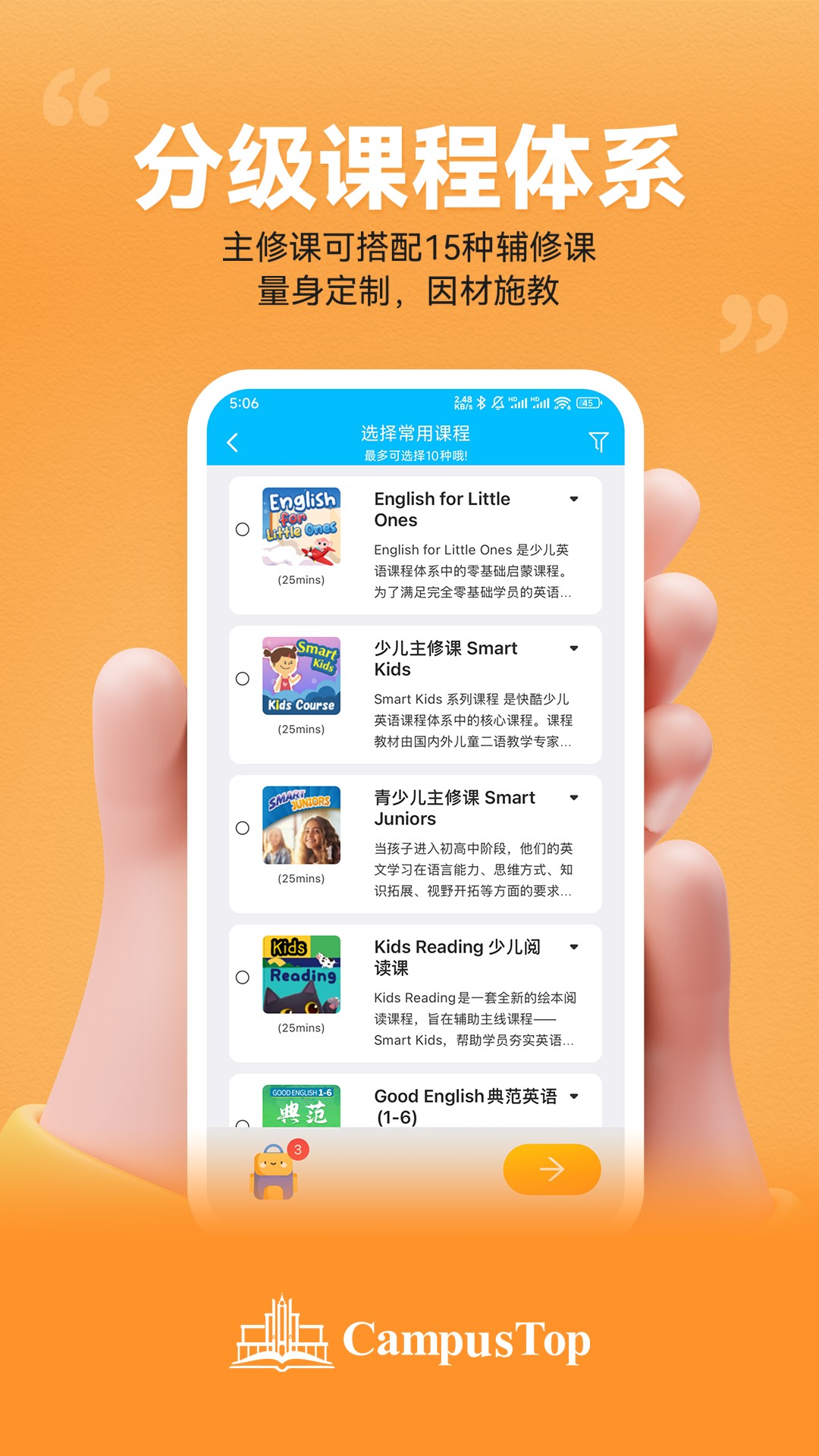 CampusTop图5