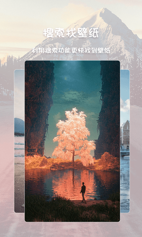 高清壁纸主题正版图2