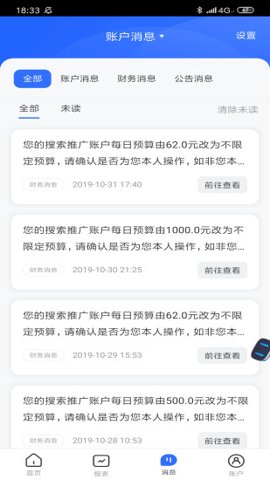 百度推广-图4