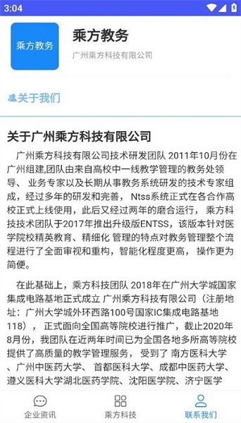 乘方教务(3)