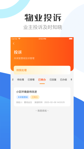 繁昌物管