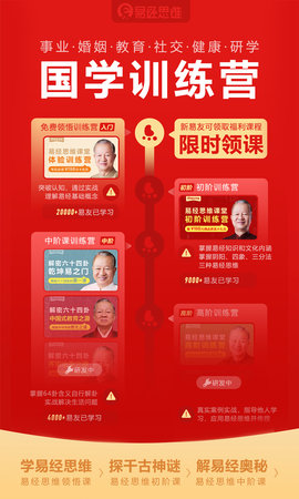易经思维(3)