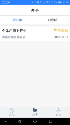 江苏市监注册登记图2