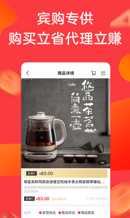 宾购商城图4