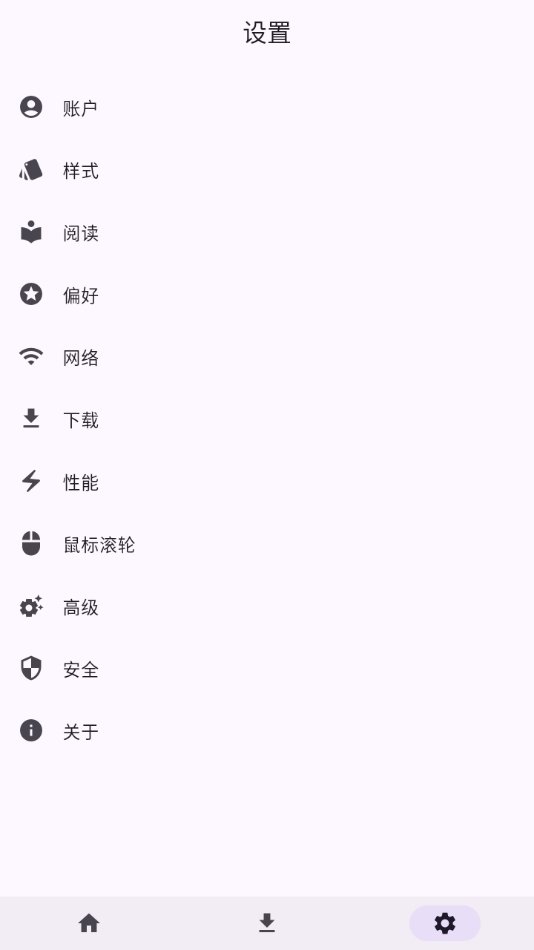 JHenTai中文版图3