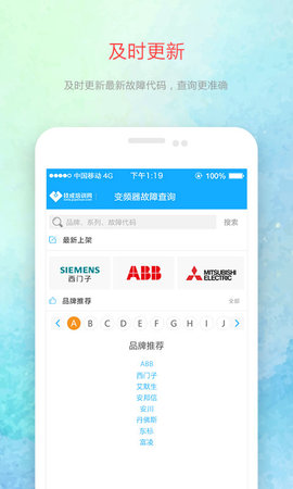 变频器故障查询(1)