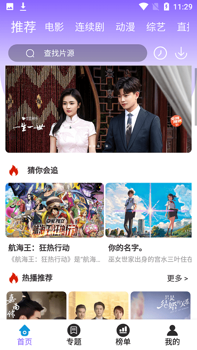 白云影视免费