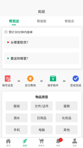 飞兔商联