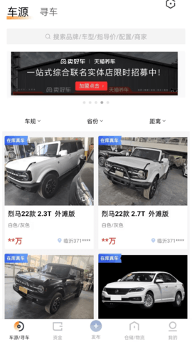 卖好车(1)