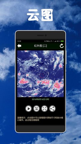 健茂天气图3