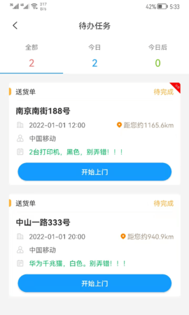 掌上服务(2)