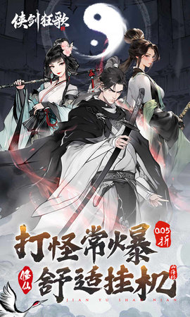 侠剑狂歌1