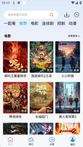 边缘视频免费原版图1