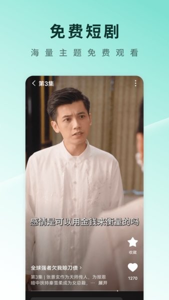 红果免费短剧2026最新版图1