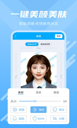 换底证件照(2)