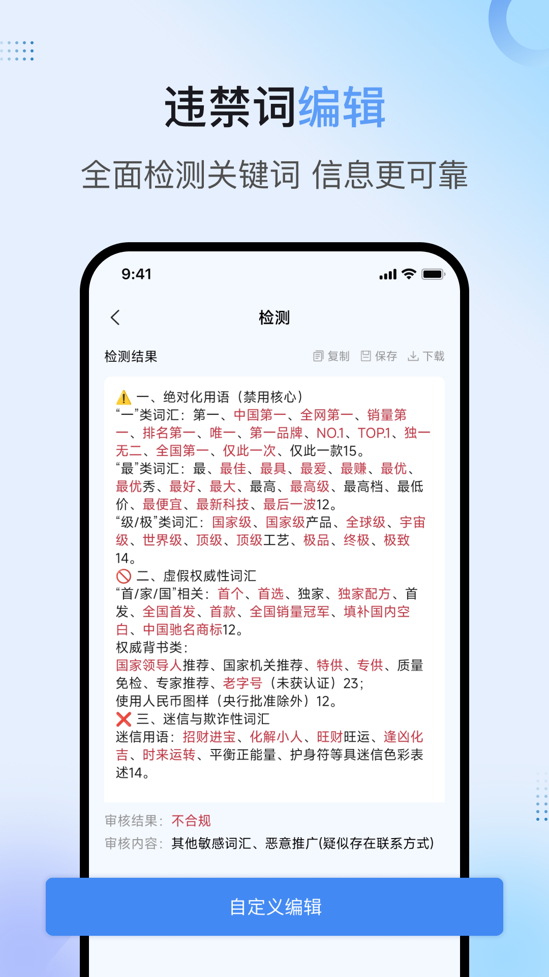 句易查词图3