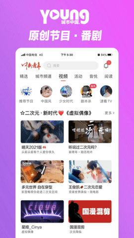 中新青年图3