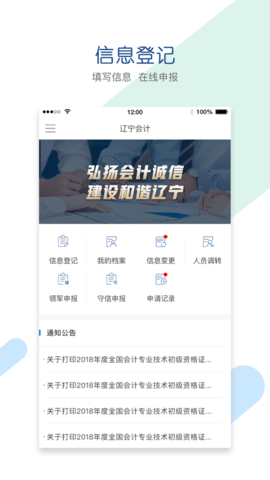 辽宁会计图2