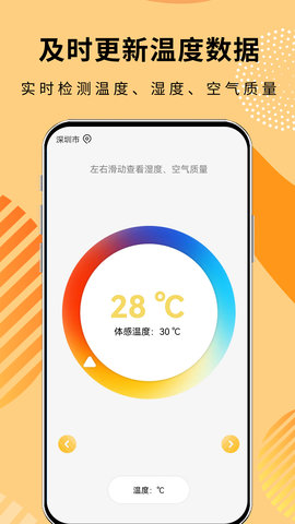 极简温度计图2