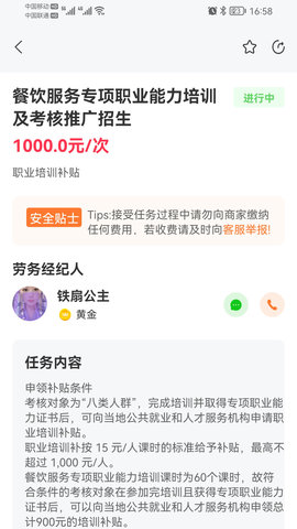 今日达人图5