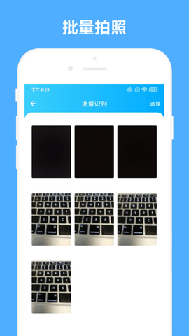 发票助手图4
