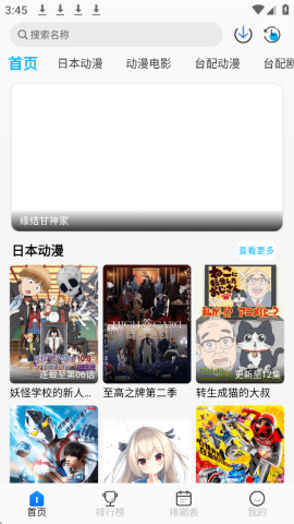 亚托动漫