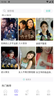 橙子影视安卓版图2