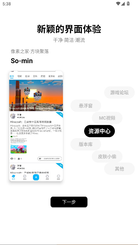 像素聚落图1