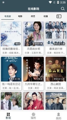 66影视手机版图2