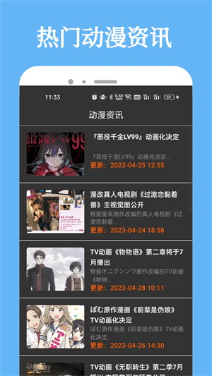 比熊漫画免费2025截图3