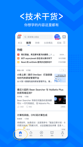 稀土掘金图2