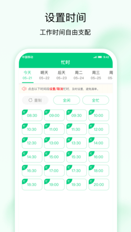 技者接单图3