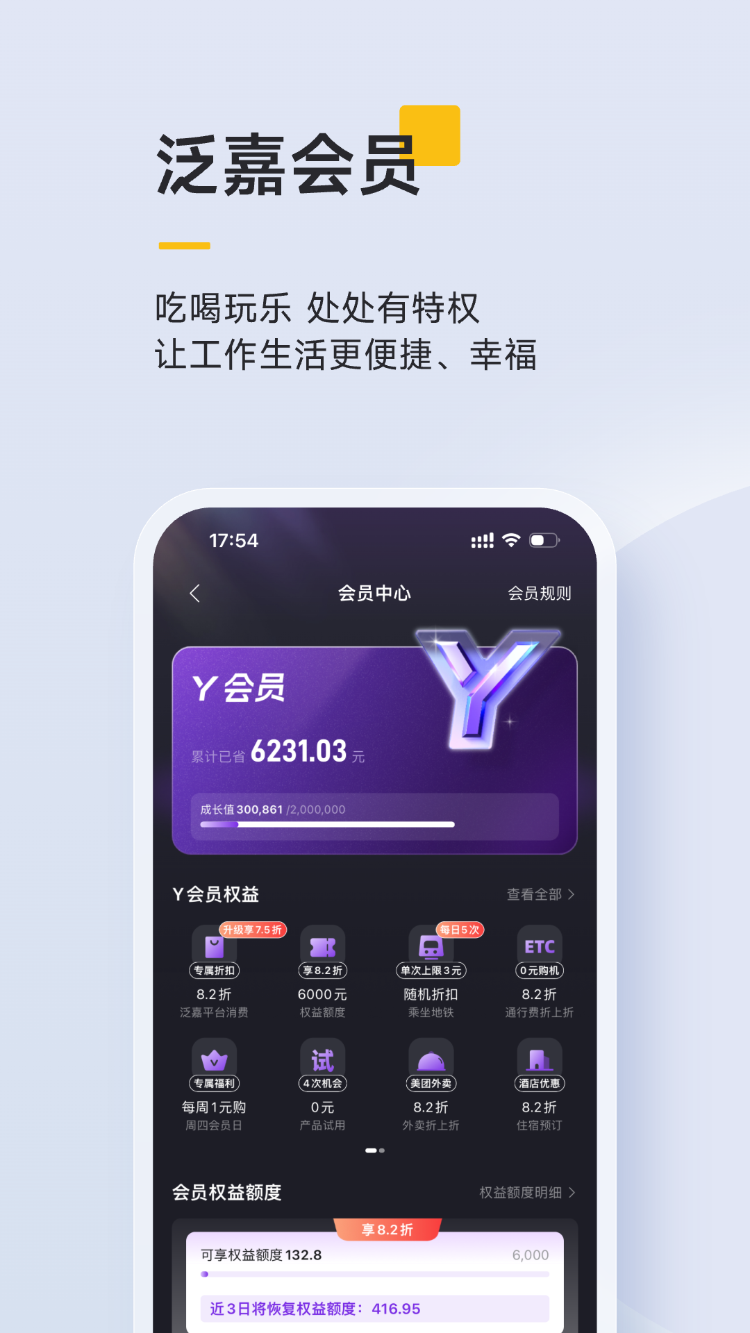 泛嘉行安卓免费版图2