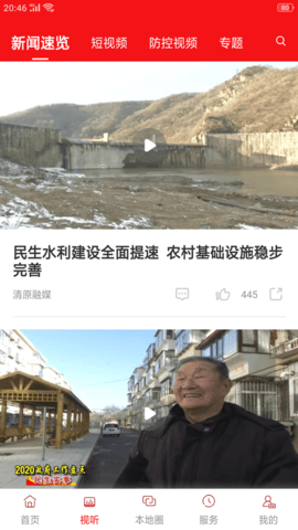 清原融媒图2