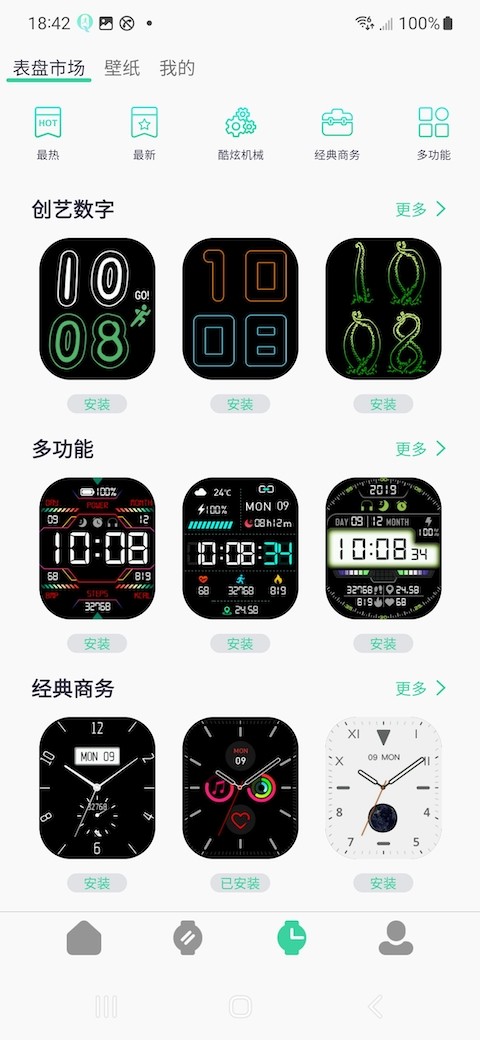 QiFitPro官方版图3