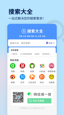 搜索大全图1