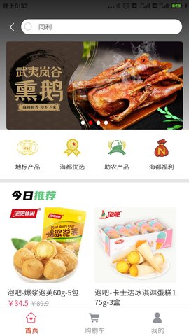 智慧海都图4