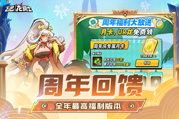 飞吧龙骑士内购版图4