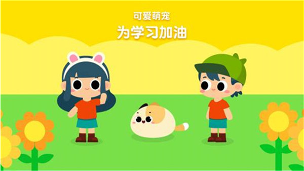 贝壳拼音图2